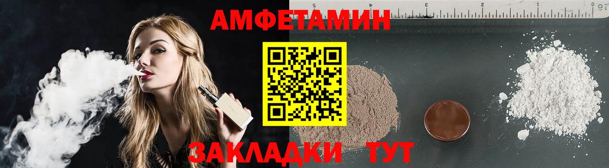 Amphetamine  Вход с VPN  АМФ  Красный Сулин  АМФЕТАМИН 97% 