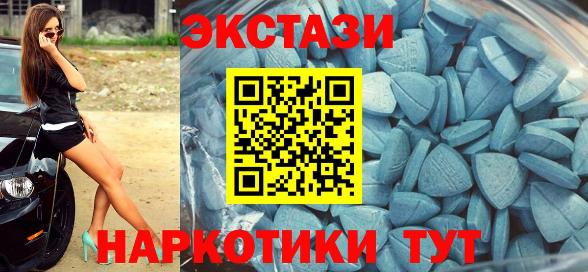 ЭКСТАЗИ 280мг Красный Сулин