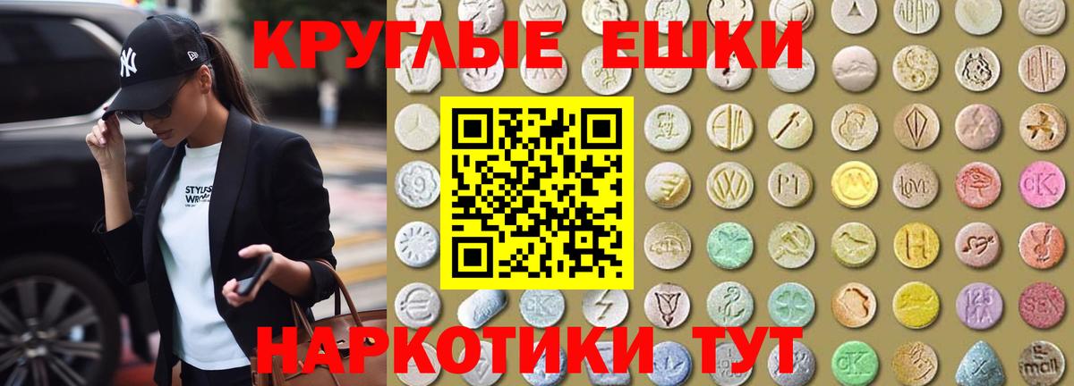 Ecstasy ешки  Вход с VPN  Экстази  Экстази Дубай  Красный Сулин 