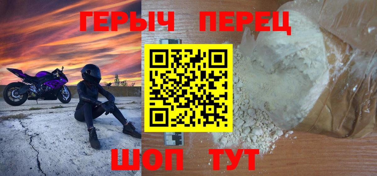 Героин Афган Красный Сулин