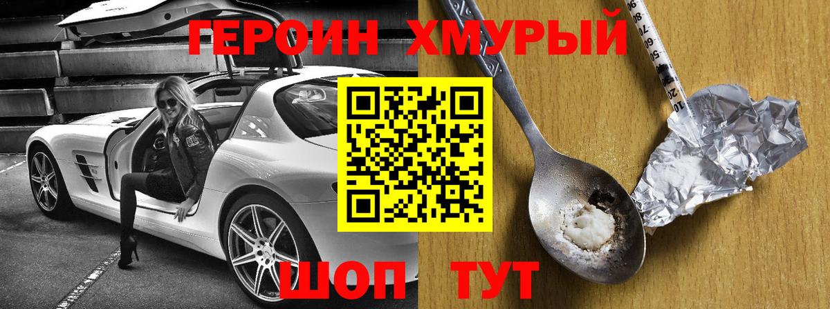 Героин Афган  Вход с VPN  Красный Сулин 