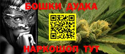 бошки Канаш