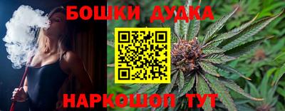 бошки Канаш
