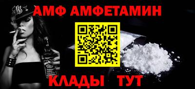 амф Камышлов