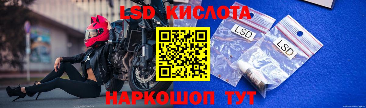 LSD-25 экстази кислота  ЛСД экстази ecstasy  LSD-25 экстази  Вход с VPN  Красный Сулин 