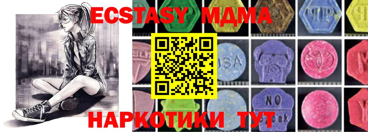 МДМА Molly  МДМА Molly  Вход с VPN  Красный Сулин 
