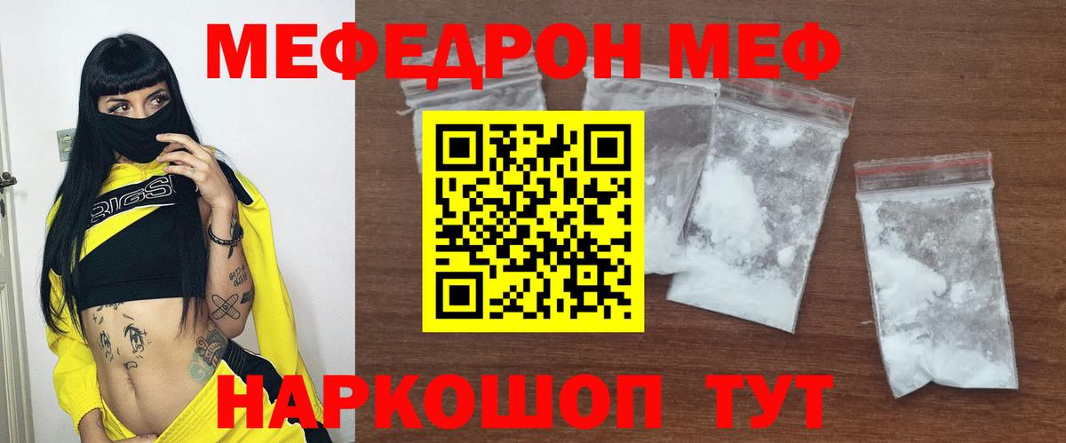 MEGA вход  МЯУ-МЯУ  Красный Сулин  Мефедрон 4 MMC  Вход с VPN  Мефедрон 