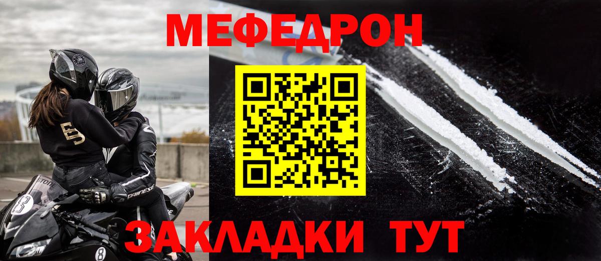 МЕФ Красный Сулин