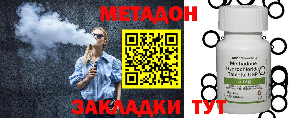 МЕТАДОН мёд  МЕТАДОН кристалл  ОМГ ОМГ ONION  Вход с VPN  Красный Сулин 