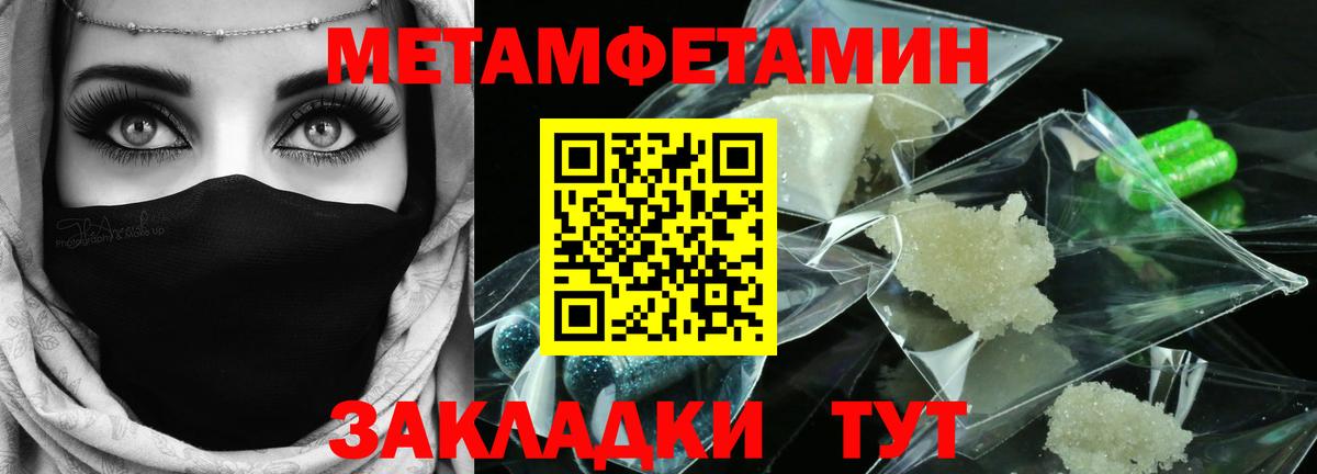 Красный Сулин  МЕТАМФЕТАМИН  Вход с VPN  Метамфетамин Декстрометамфетамин 99.9% 