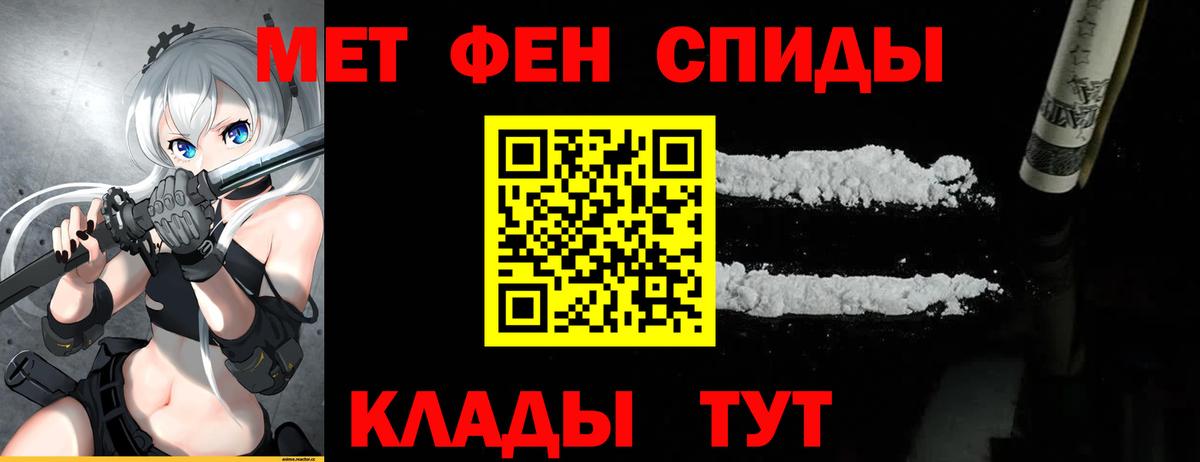 МЕТАМФЕТАМИН кристалл Красный Сулин