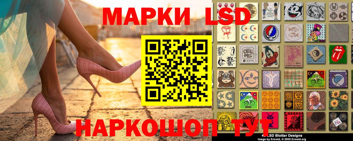Марки NBOMe 1,8мг Красный Сулин