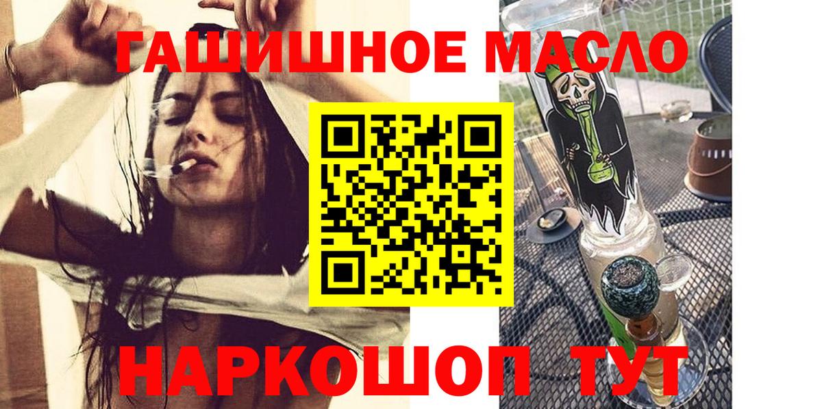 ТГК THC oil Красный Сулин