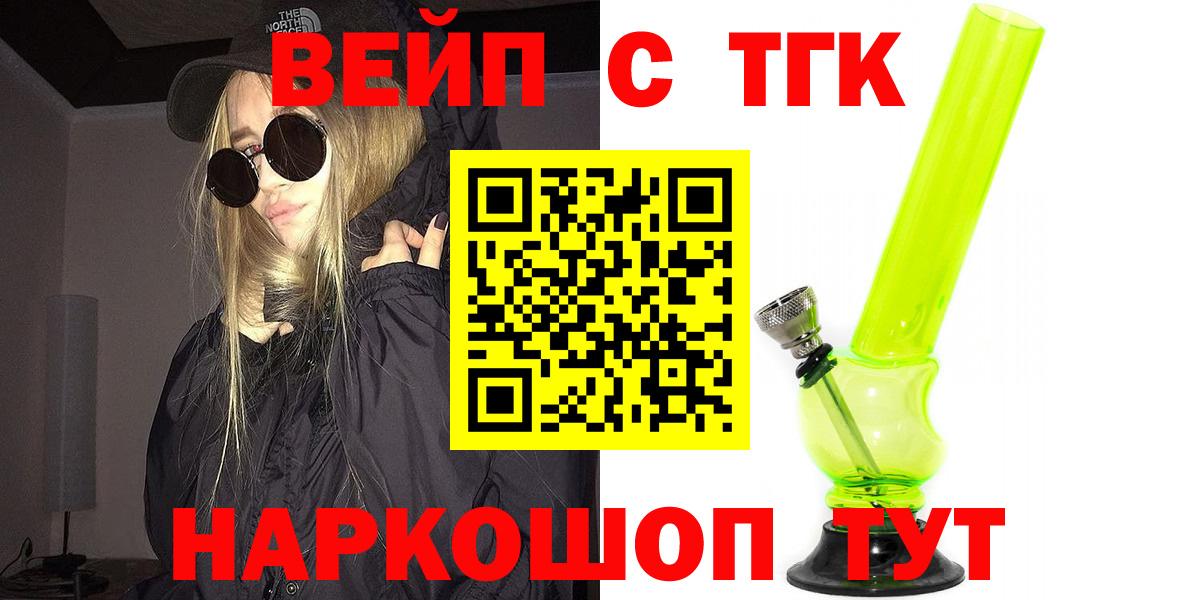 Красный Сулин  Дистиллят ТГК THC oil  Вход с VPN 